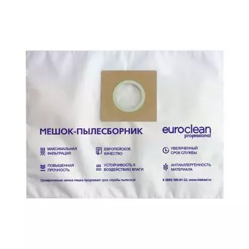 Мешок-пылесборник Euro Clean