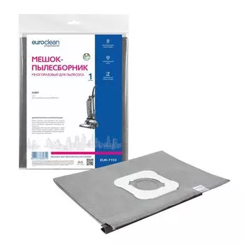 Мешок-пылесборник Euro Clean