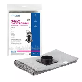 Мешок-пылесборник Euro Clean