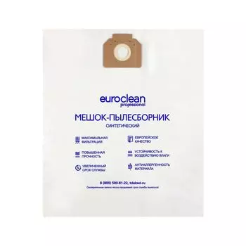 Мешок-пылесборник Euro Clean
