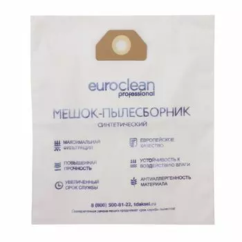 Мешок-пылесборник Euro Clean