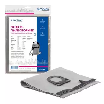 Мешок-пылесборник Euro Clean