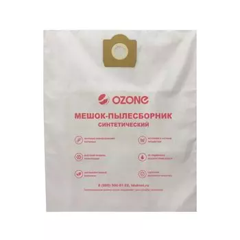 Мешок-пылесборник Ozone