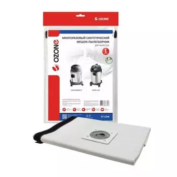Мешок-пылесборник Ozone