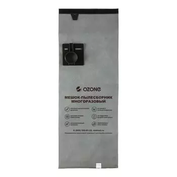 Мешок-пылесборник Ozone