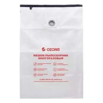 Мешок-пылесборник Ozone