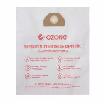 Мешок-пылесборник Ozone