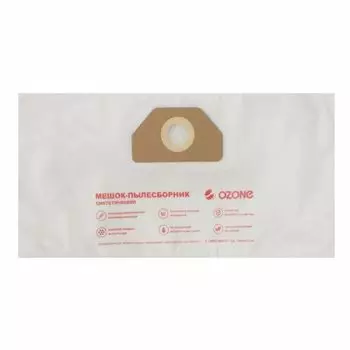 Мешок-пылесборник Ozone