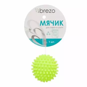 Мячик для стирки BREZO