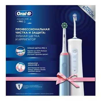Набор электрических зубных щеток Oral-B