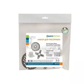 Набор для мясорубки EURO Kitchen