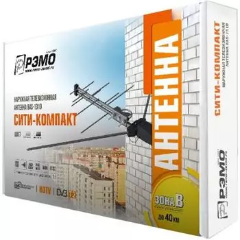 Наружная антенна Рэмо