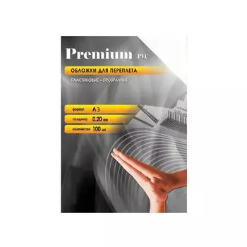 Обложки для переплета Office Kit