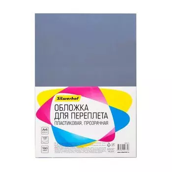 Обложки для переплета Silwerhof