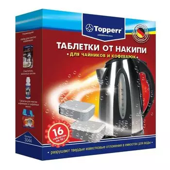Очищающие таблетки для кофеварок Topperr