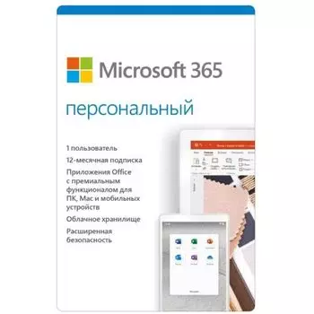 Офисное приложение Microsoft