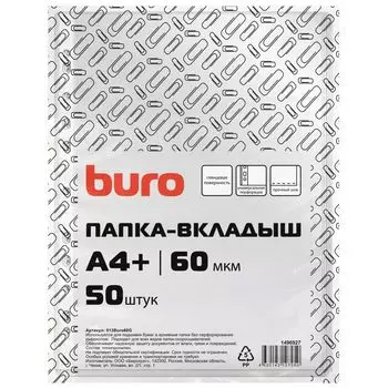 Папка-вкладыш Buro