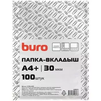 Папка-вкладыш Buro