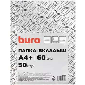 Папка-вкладыш Buro