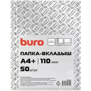 Папка-вкладыш Buro