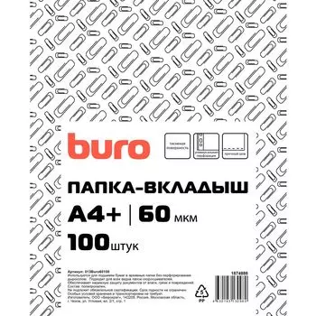 Папка-вкладыш Buro