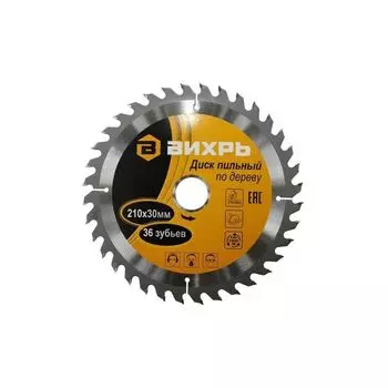 Пильный диск Вихрь