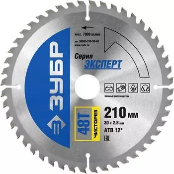 Пильный диск ЗУБР