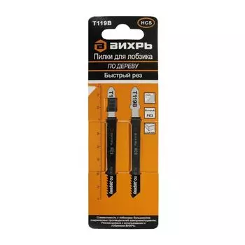 Пилки для лобзика Вихрь