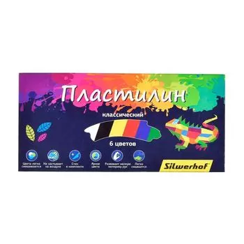Пластилин Silwerhof