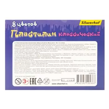 Пластилин Silwerhof