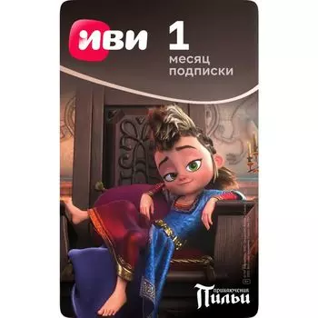 Подписка ivi