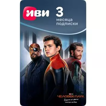 Подписка ivi