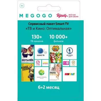 Подписка Megogo