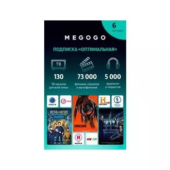 Подписка Megogo