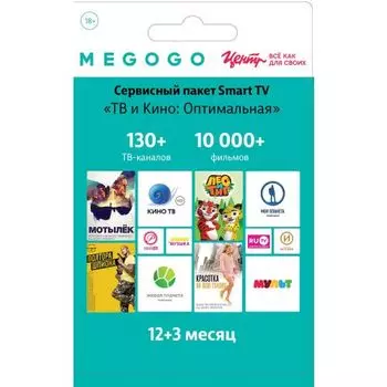 Подписка Megogo