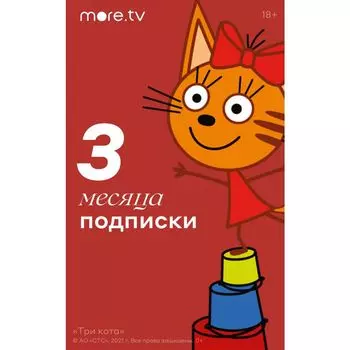 Подписка more.tv