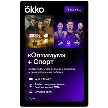 Подписка Okko