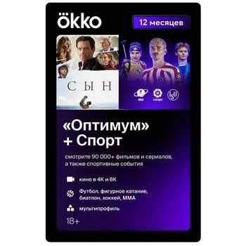 Подписка Okko