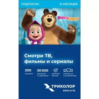 Подписка Триколор