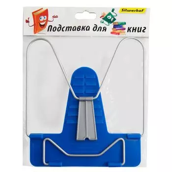 Подставка для книг Silwerhof