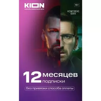 Программное обеспечение KION
