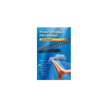 Пружины для переплета Office Kit