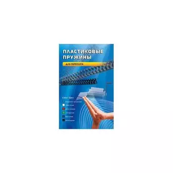 Пружины для переплета Office Kit