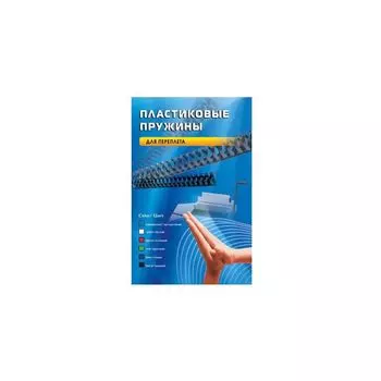 Пружины для переплета Office Kit