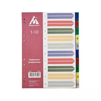 Разделитель индексный Бюрократ