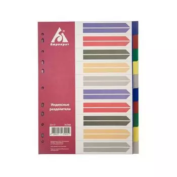 Разделитель индексный Бюрократ