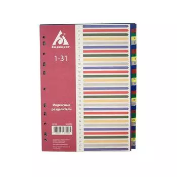 Разделитель индексный Бюрократ