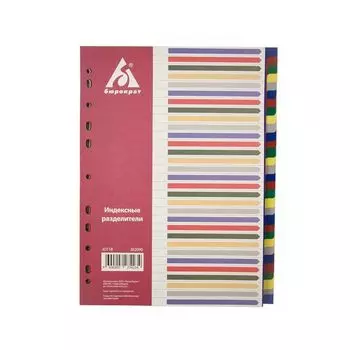 Разделитель индексный Бюрократ