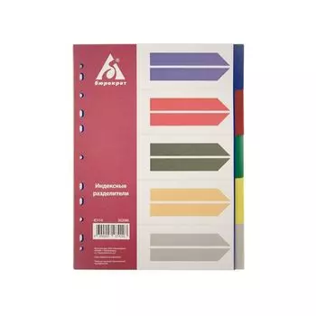 Разделитель индексный Бюрократ