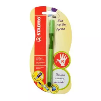 Ручка шариковая Stabilo